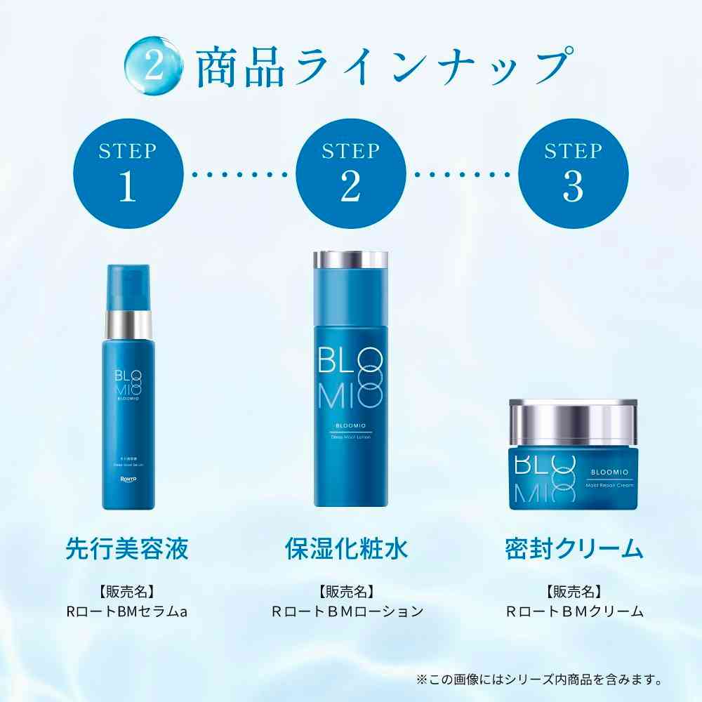 ロート製薬 ブルーミオ ディープブーストセラム 50g - Image 4