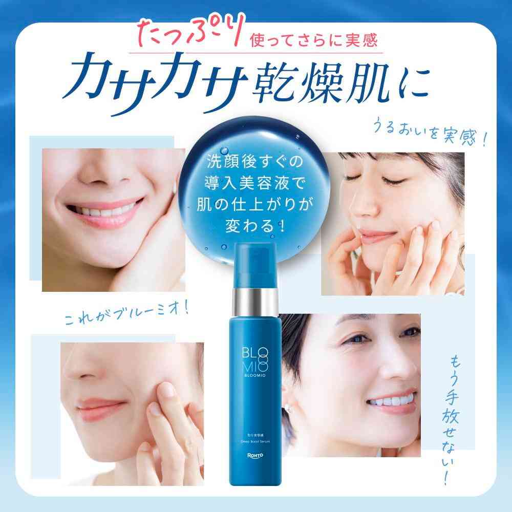 ロート製薬 ブルーミオ ディープブーストセラム 50g - Image 8