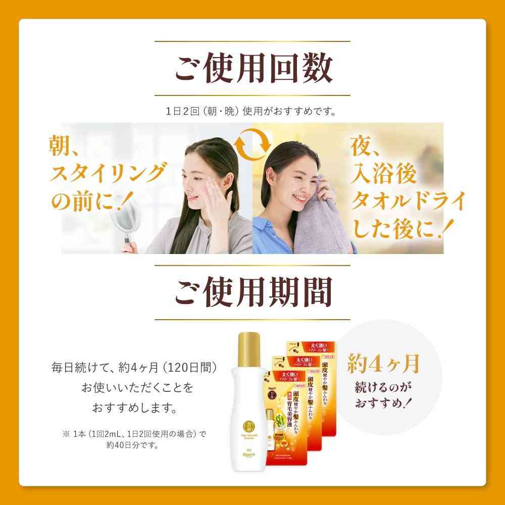 【医薬部外品】ロート製薬 50の恵 頭皮健やか髪ふんわり薬用育毛美容液 160ml - Image 7