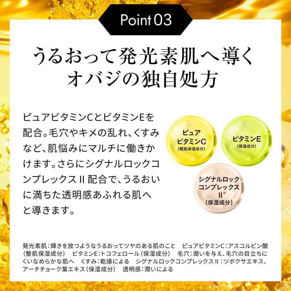 Obaji(オバジ) C25セラム ネオ 12mL - Image 7