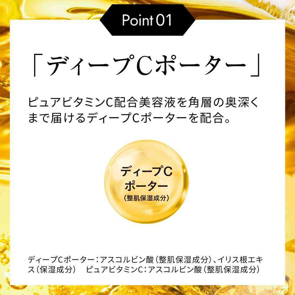 Obaji（オバジ） C10セラム ラージ 26mL - Image 5