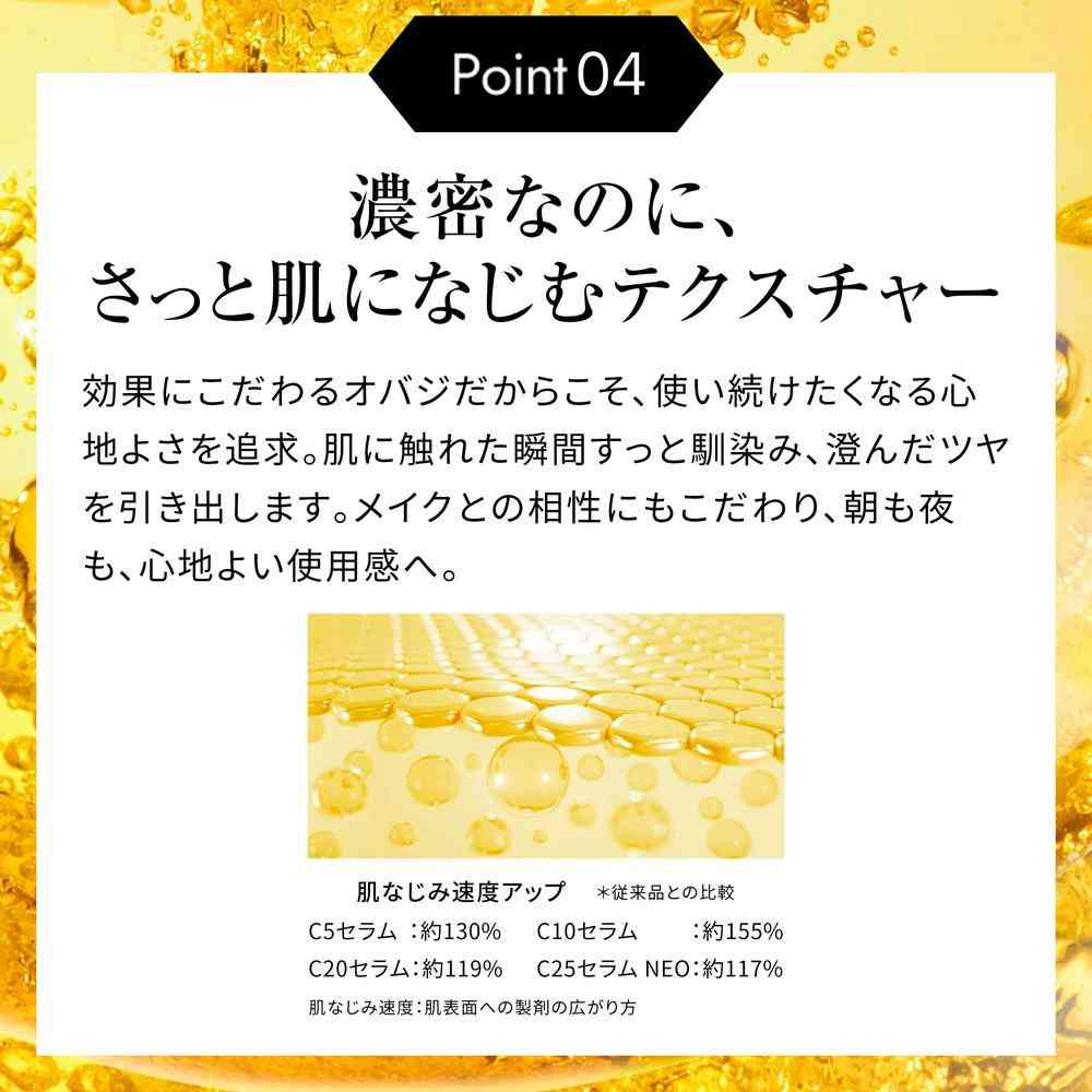 Obaji（オバジ） C5セラム 12mL - Image 8