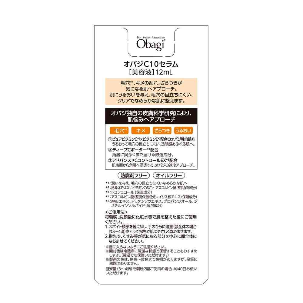 Obaji(オバジ) C10セラム レギュラー 12mL - Image 3