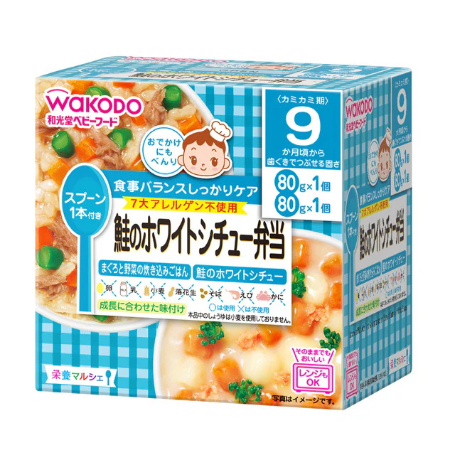 ◆和光堂 栄養マルシェ 鮭のホワイトシチュー弁当 80g×2 (9ヶ月頃から)