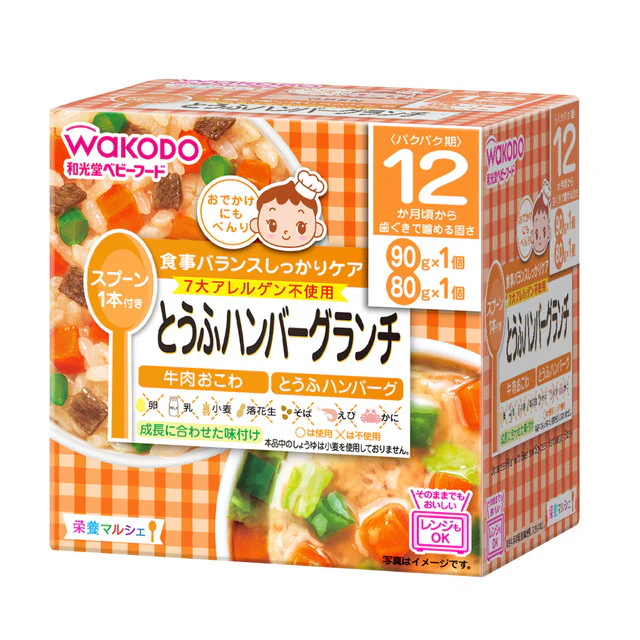 ◆和光堂 栄養マルシェ とうふハンバーグランチ 90・80g（1才頃から） - Image 2