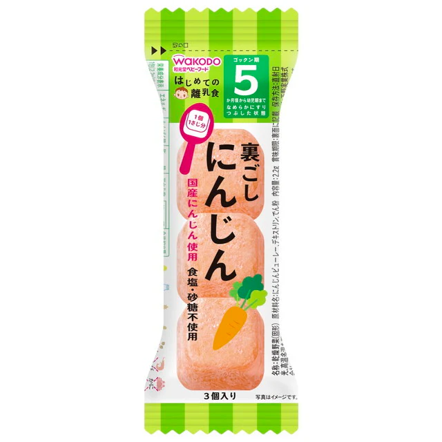 ◆和光堂 はじめての離乳食 裏ごしにんじん 3個（5ヶ月頃〜） - Image 2