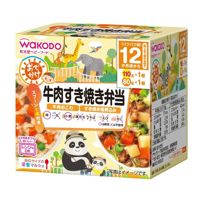 ◆和光堂 BIGサイズの栄養マルシェ おでかけ牛肉すき焼き弁当(1歳頃から) 110g・80g
