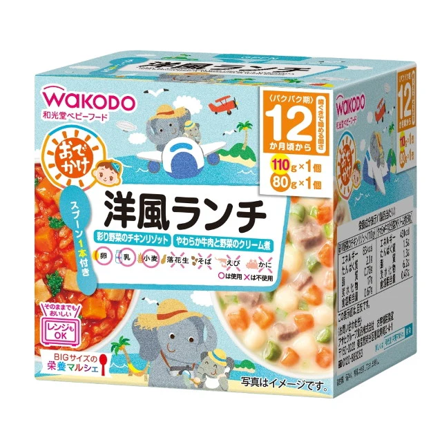 ◆和光堂 BIGサイズの栄養マルシェ おでかけ洋風ランチ(1歳頃から) 110g・80g - Image 2