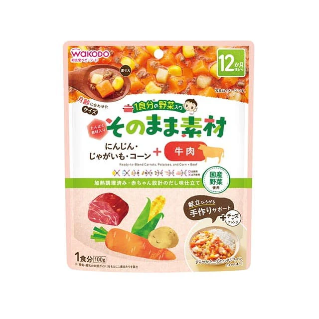◆そのまま素材 +牛肉 100g 12ヶ月頃~100G