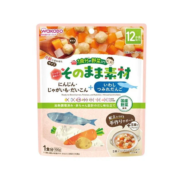 ◆そのまま素材 +いわしつみれだんご 100g 12ヶ月頃~100G