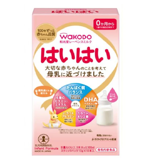 ◆和光堂 レーベンスミルク はいはい スティックパック 0ヶ月～ 13g×10本入り - Image 2