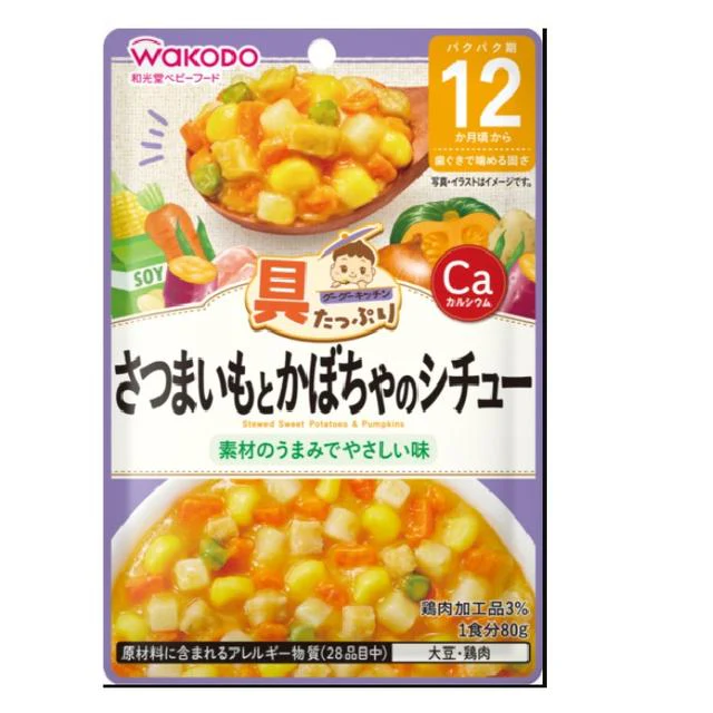 ◆◆和光堂 具たっぷりグーグーキッチン さつまいもとかぼちゃのシチュー 12ヶ月頃〜