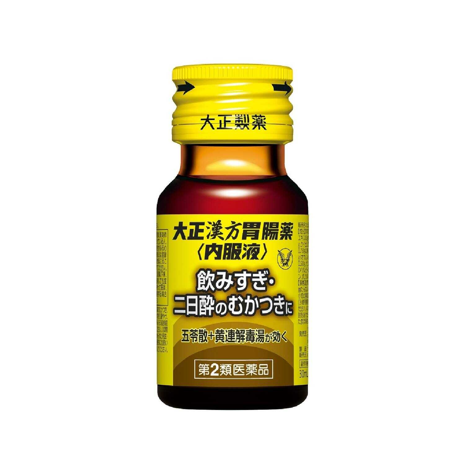 【第2類医薬品】大正漢方胃腸薬<内服液> 30ml - Image 2
