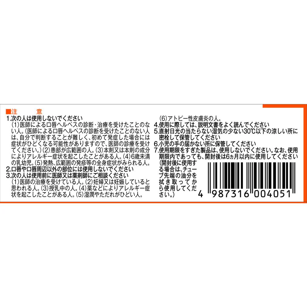 【第1類医薬品】アラセナS 2g【セルフメディケーション税制対象】 - Image 15