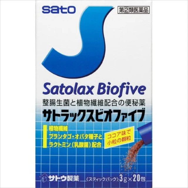 【指定第2類医薬品】サトラックスビオファイブ  ２０包 - Image 4