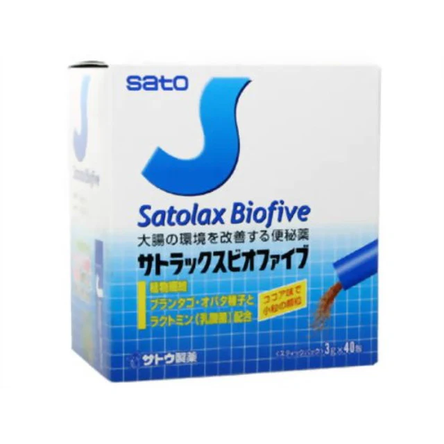 【指定第2類医薬品】サトラックスビオファイブ ４０包 - Image 2