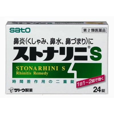 【第2類医薬品】佐藤製薬ストナリニS 24錠【セルフメディケーション税制対象】 - Image 2