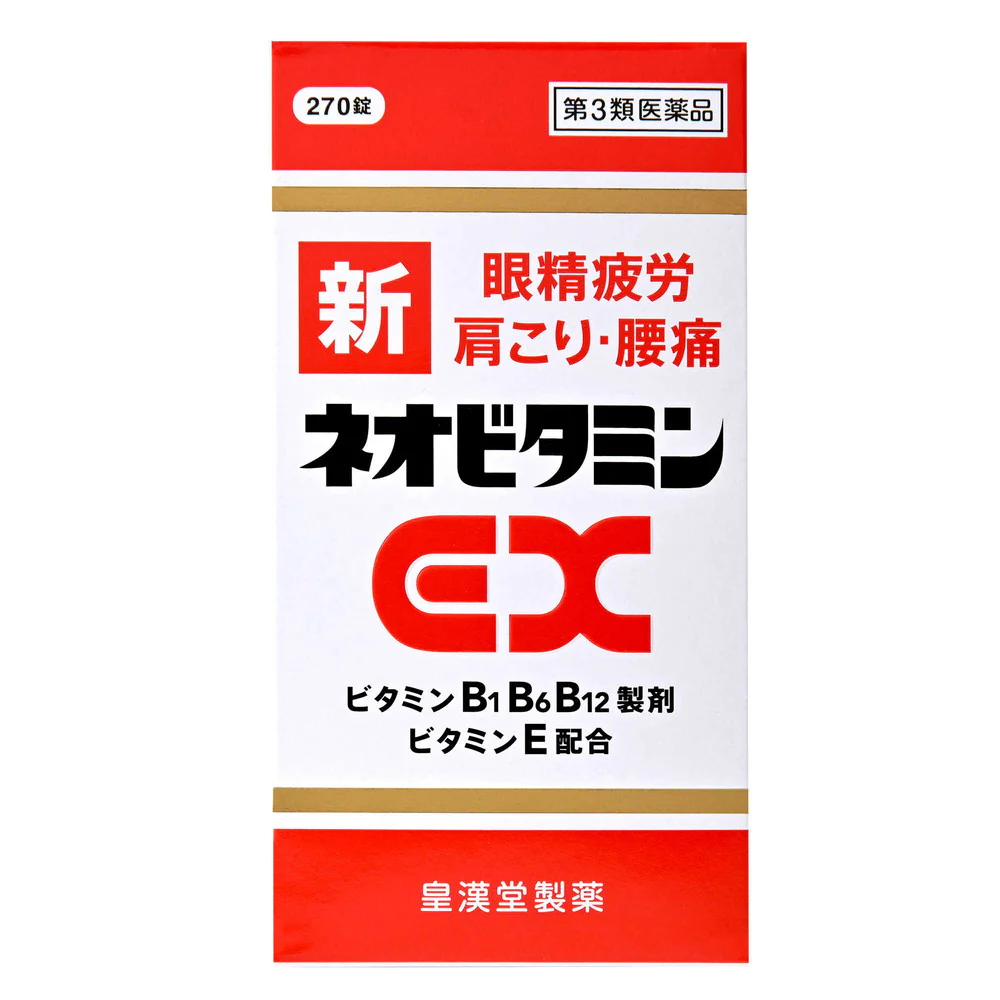 【第3類医薬品】皇漢堂 新ネオビタミンEX「クニヒロ」 270錠 - Image 3