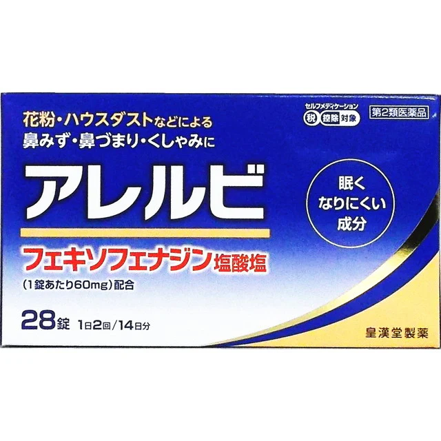 【第2類医薬品】アレルビ 28錠【セルフメディケーション税制対象】