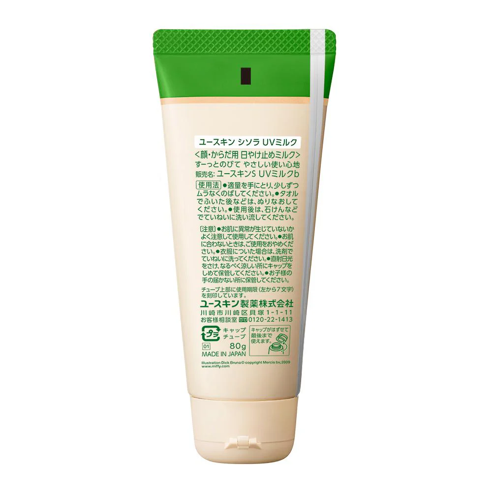 ユースキンシソラ UVミルク ミッフィー 80g - Image 4