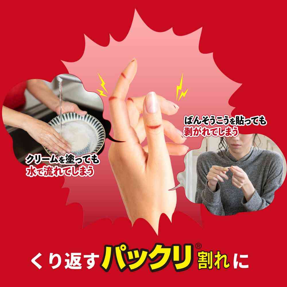 【管理医療機器】池田模範堂 ヒビケアパッド 絆創膏 10枚 - Image 3