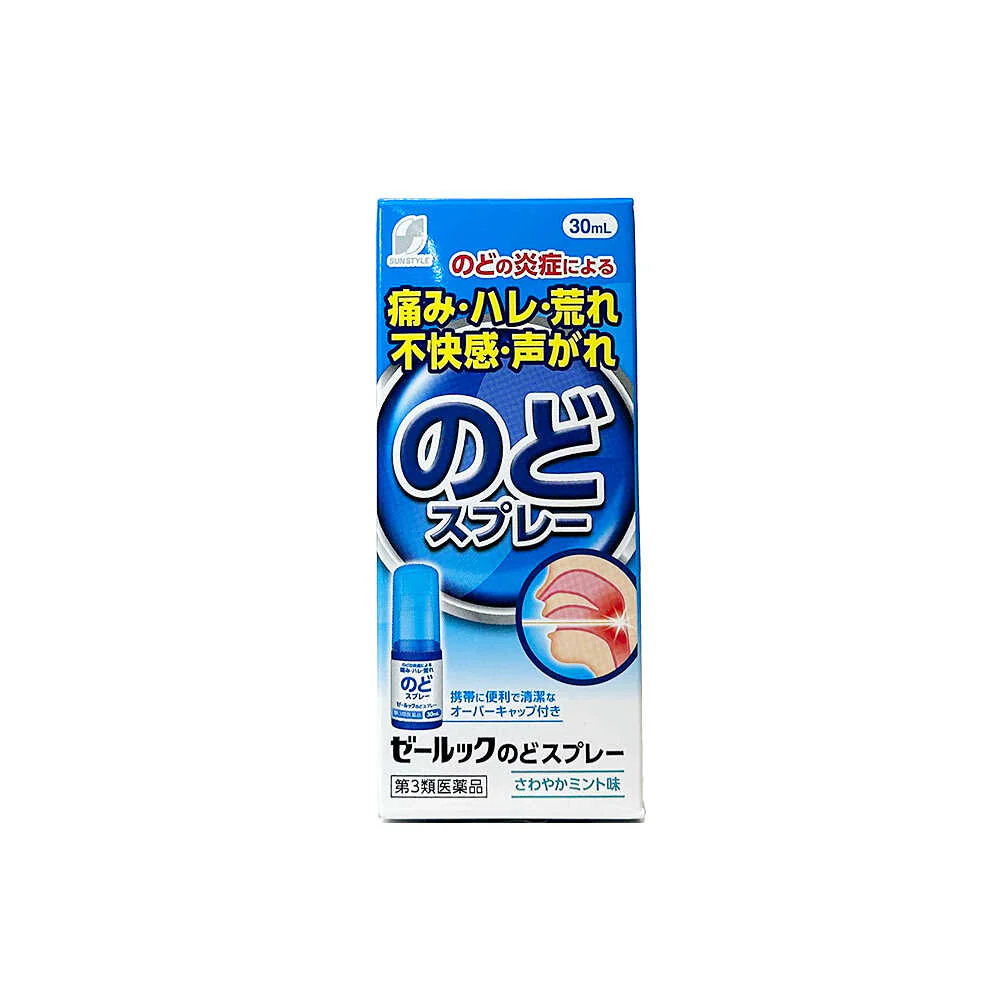 【第3類医薬品】SUN STYLE（サンスタイル） ゼールックのどスプレー 30ml - Image 3