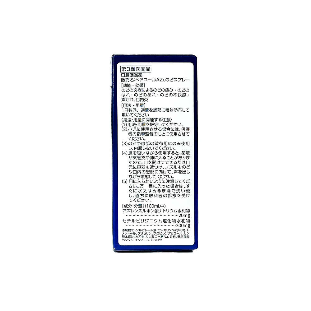 【第3類医薬品】SUN STYLE PREMIUM（サンスタイルプレミアム） ペアコールAZcのどスプレー 30ml - Image 4