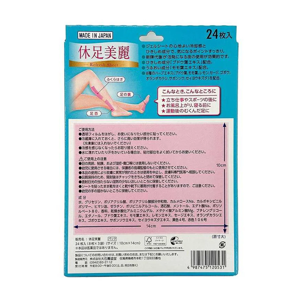 SUN STYLE(サンスタイル) 休足美麗 24枚入(8枚×3袋) - Image 4