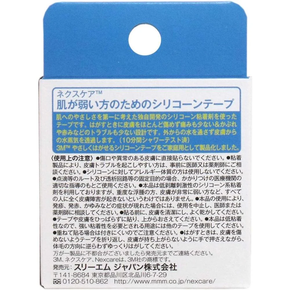 ネクスケア 肌が弱い方のためのシリコーンテープ 25mm×3.6m - Image 4