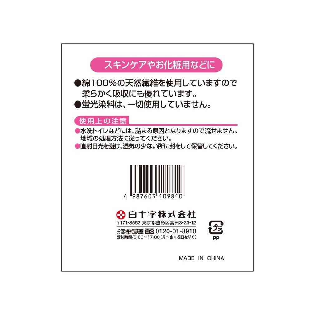 白十字 FC ファミリーガーゼ 12枚 - Image 2