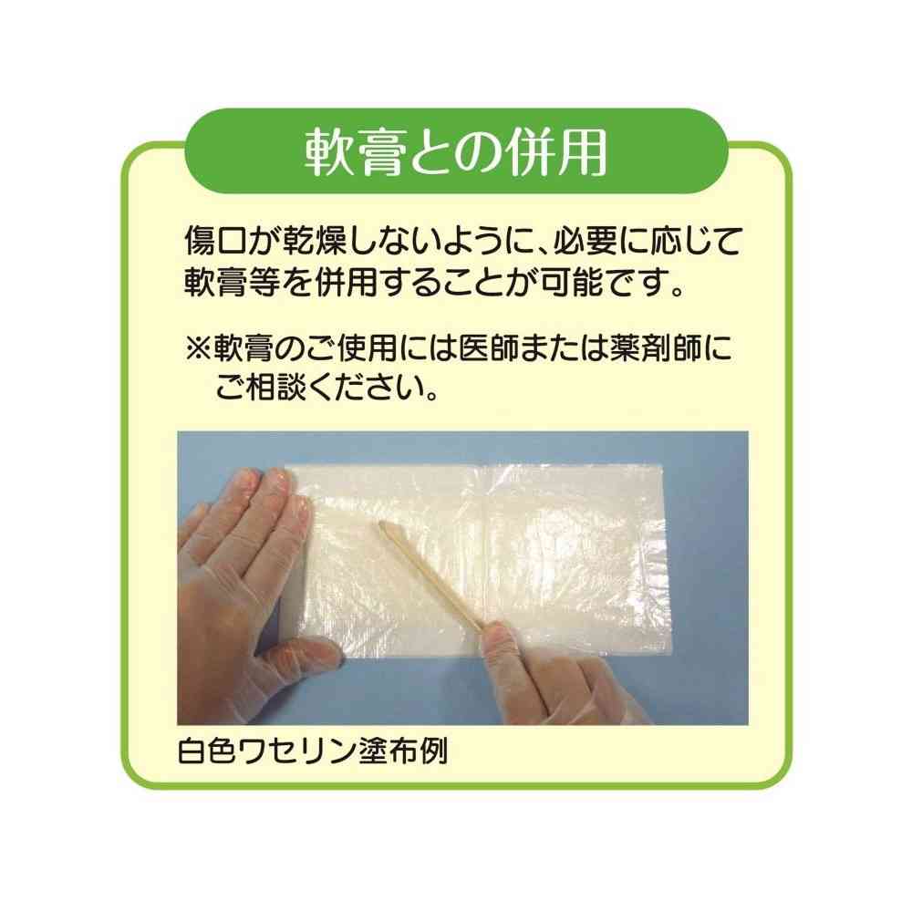 白十字 FC モイスキンパッド 7510 M 5枚 - Image 4