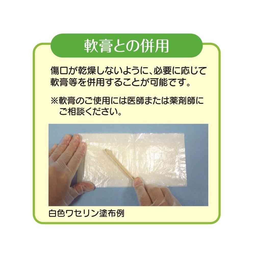 白十字 FC モイスキンパッド 7520 L 5枚 - Image 4