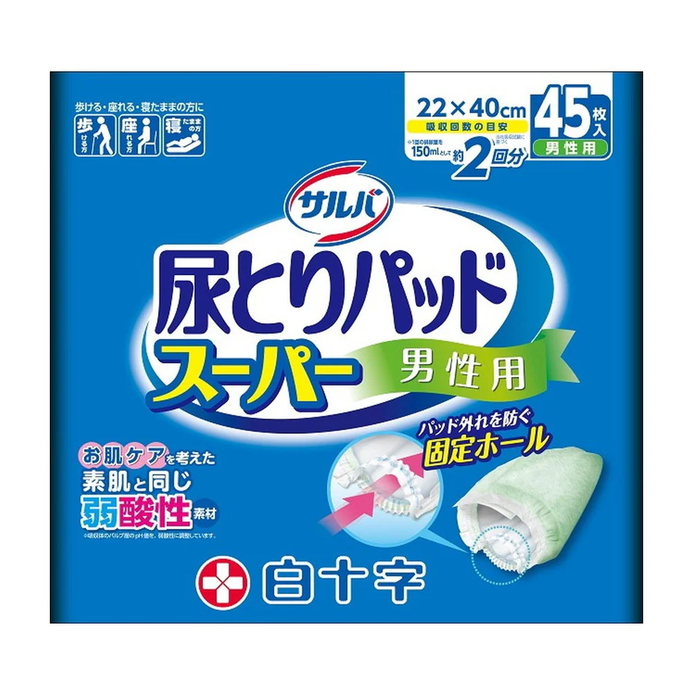 白十字サルバ尿とりパッドスーパー男性用 45枚入 - Image 2