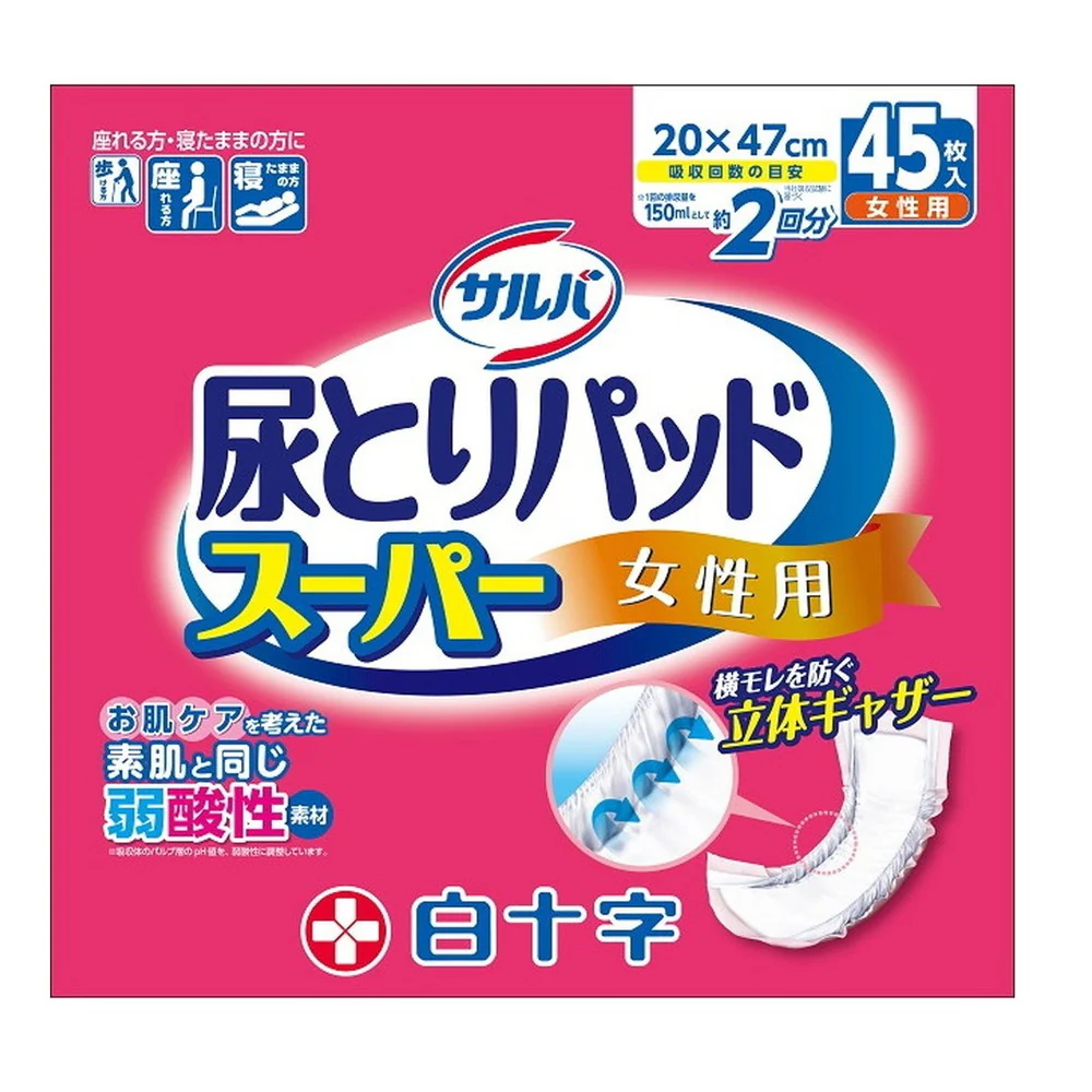 白十字サルバ尿とりパッドスーパー女性用  45枚入 - Image 2