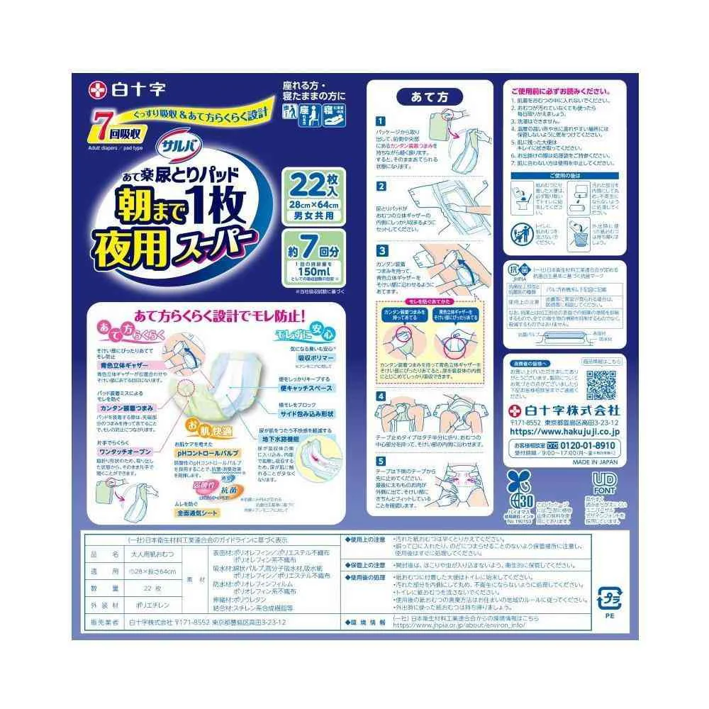 白十字 サルバ 朝まで1枚ぐっすりパッド 夜用スーパー 22枚 - Image 6
