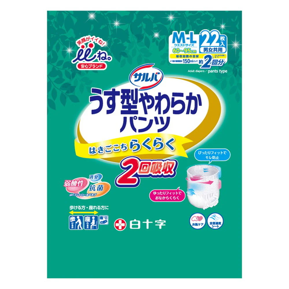 笑顔がいいね サルバ うす型やわらかパンツ M-L 22枚 - Image 2