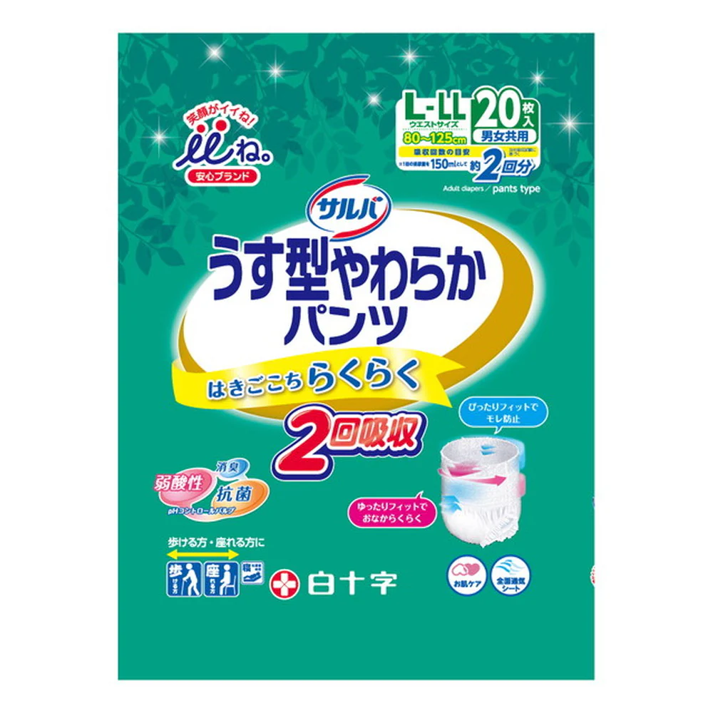 笑顔がいいね サルバ うす型やわらかパンツ L-LL   20枚 - Image 2