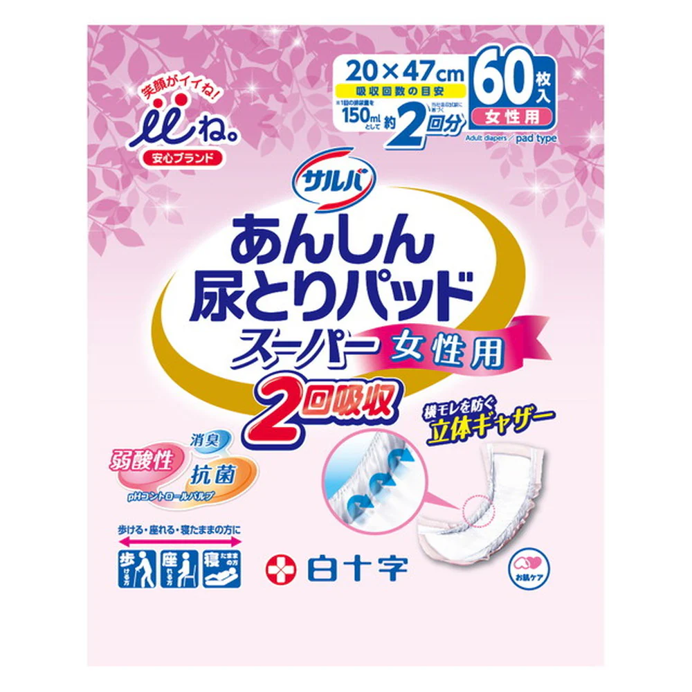 笑顔がいいね サルバ あんしん尿とりパッド 女性用   60枚 - Image 3