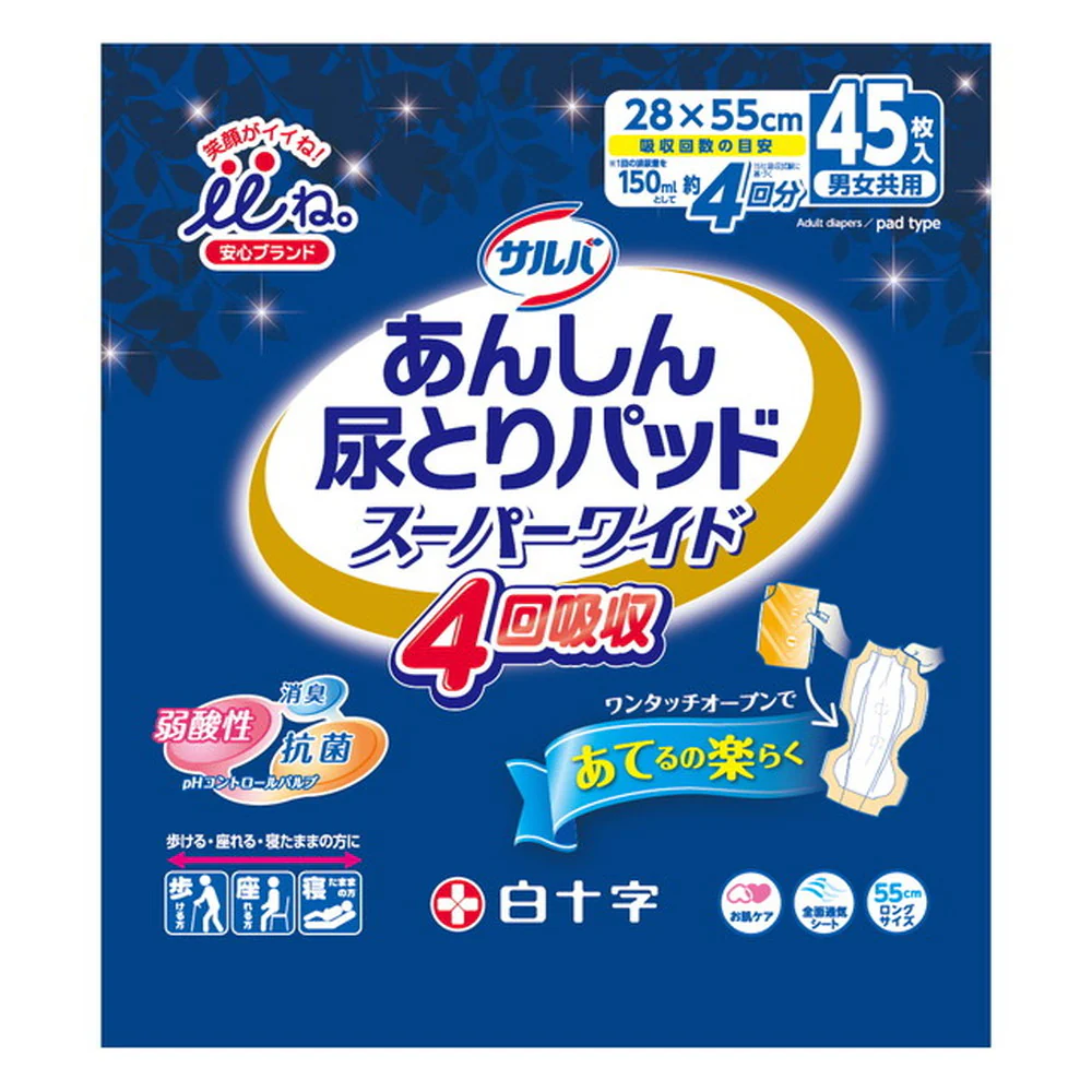 笑顔がいいね サルバ あんしん尿とりパッド ワイド  45枚 - Image 3