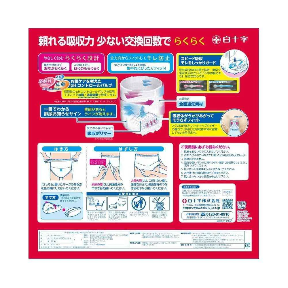白十字サルバやわ楽パンツしっかり長時間 L-LL 16枚入り - Image 5