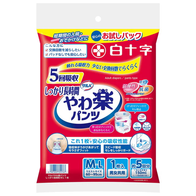 サルバ やわ楽パンツ しっかり長時間 M-Lサイズ  1枚 - Image 2