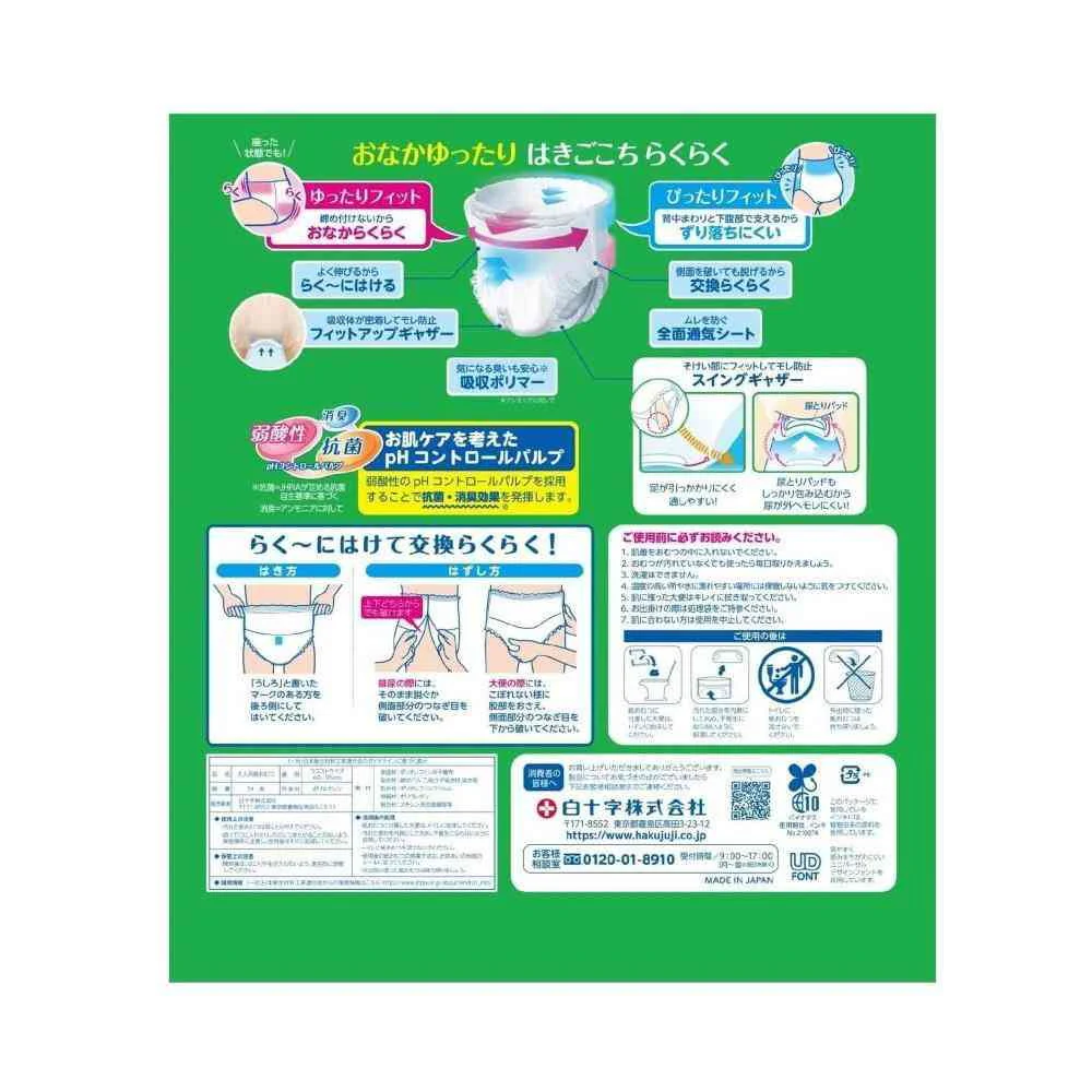 サルバ やわ楽パンツ M—Lサイズ 34枚 - Image 8