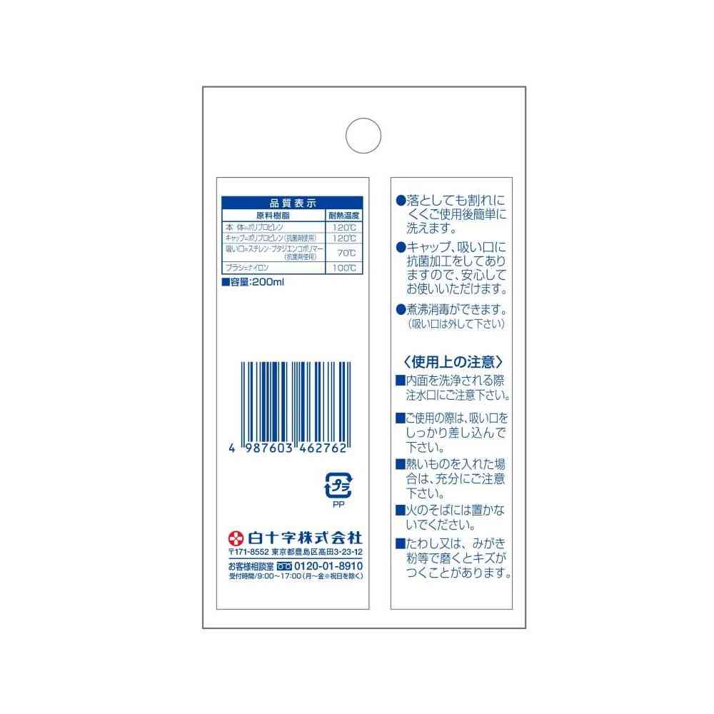白十字 FC 吸いのみ フック式 1個 - Image 2