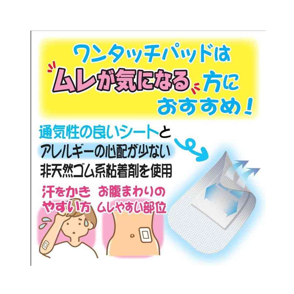 白十字 FC ワンタッチパッド L 4枚 - Image 3