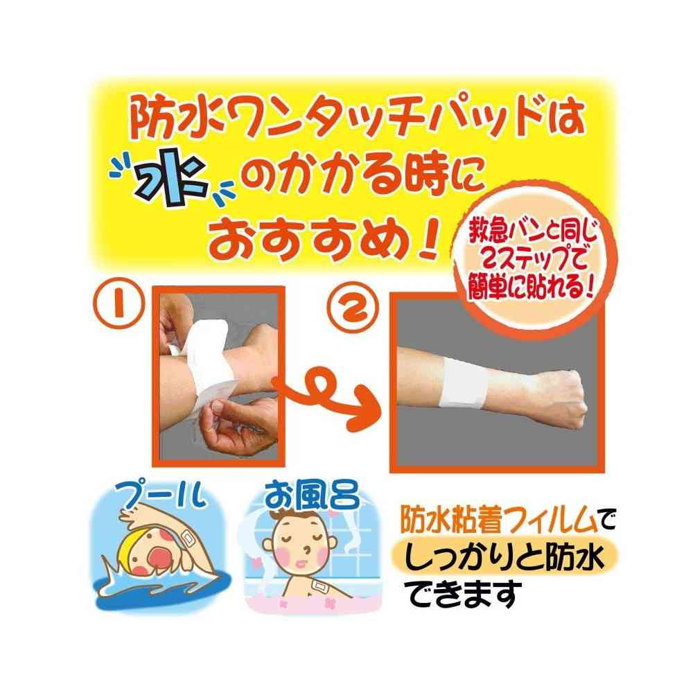 白十字 FC 防水ワンタッチパッド S お徳用 22枚 - Image 3