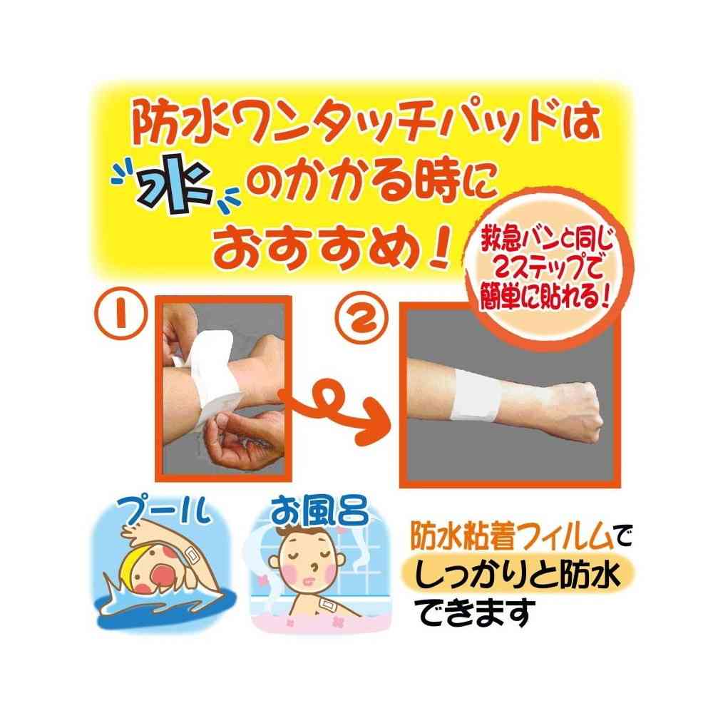 白十字 FC 防水ワンタッチパッド M お徳用 16枚 - Image 3