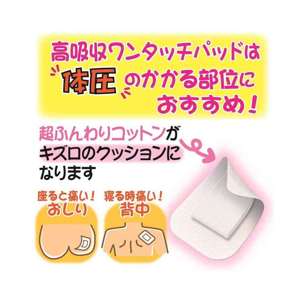 白十字 FC 高吸収ワンタッチパッド S 徳用 20枚 - Image 3