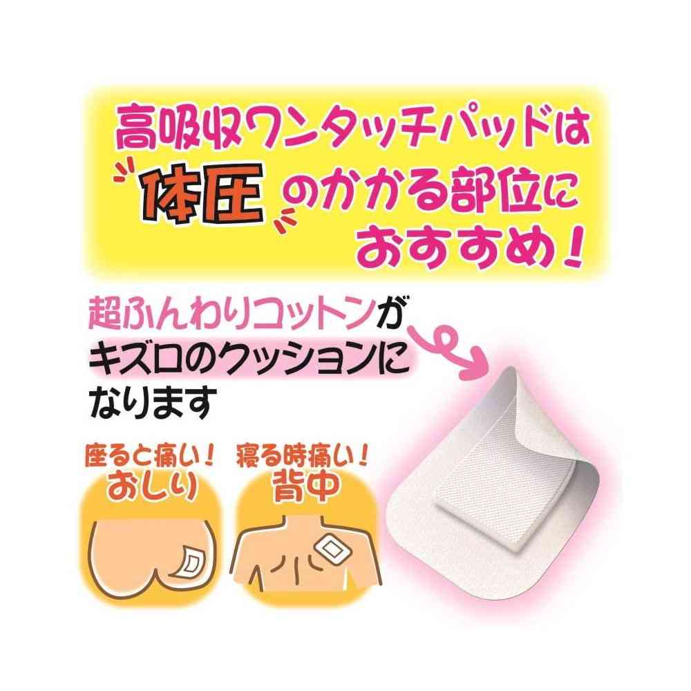 白十字 FC 高吸収ワンタツチパツト M 徳用 15枚 - Image 3