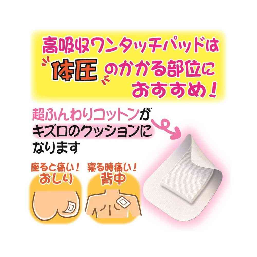 白十字 FC 高吸収ワンタッチパッド L 徳用 10枚 - Image 3