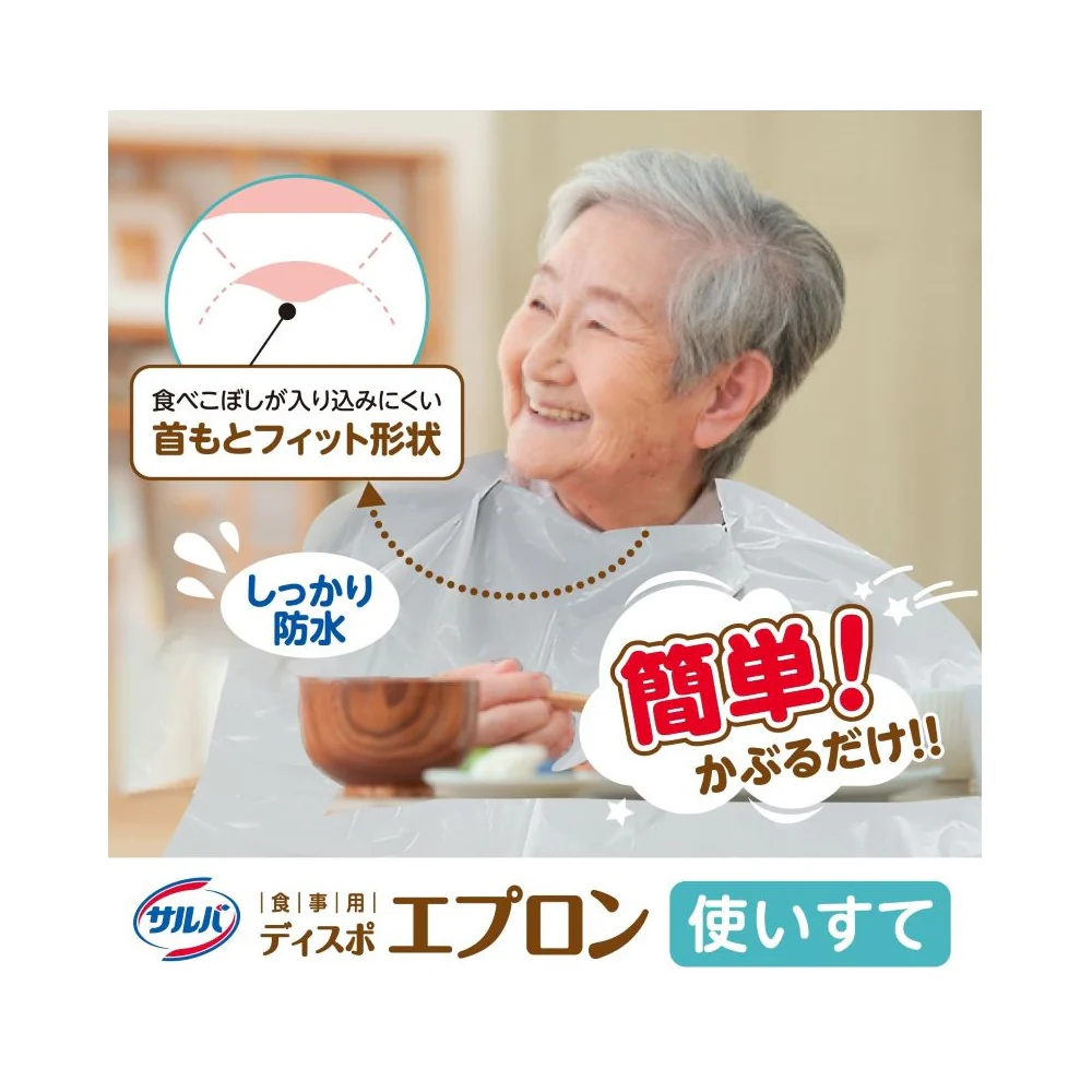 白十字 サルバ 食事用 ディスポ エプロン 10枚 - Image 4